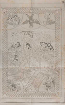 Записки Одесского общества истории и древностей: в 33 т. Одесса: в Городской типографии, 1844.